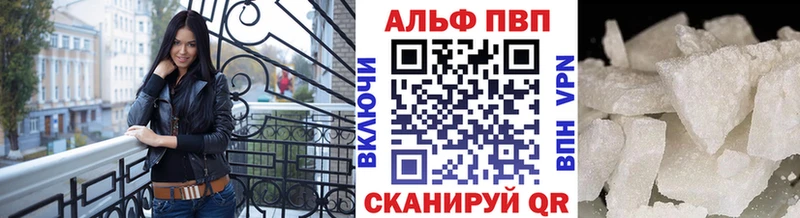 Альфа ПВП VHQ  Купить  Корсаков 