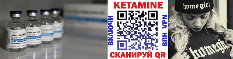 КЕТАМИН VHQ  Купить где  Корсаков 