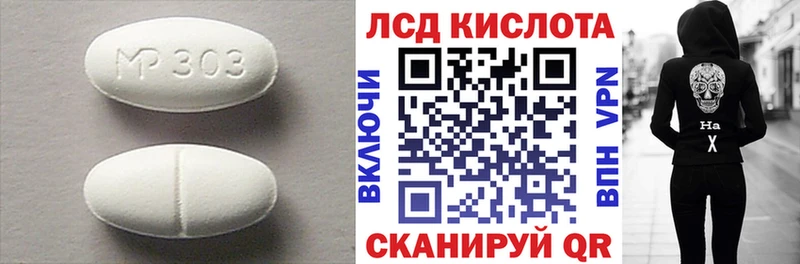 ЛСД экстази кислота  Купить  Корсаков 