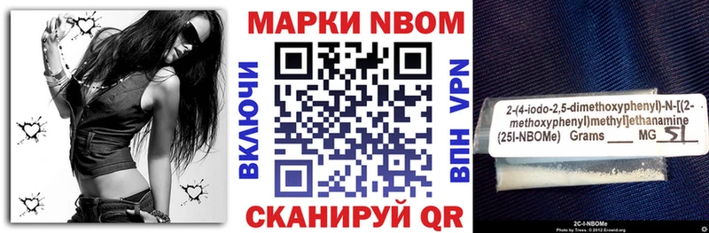 Купить где  Корсаков  Марки NBOMe 1,8мг 